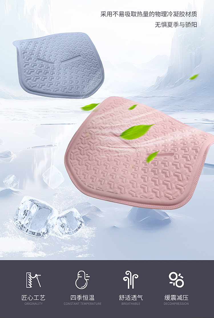 New Car Cushion Four Seasons Universal Summer Cool Mat Ice Silk Gel Seat Cushion Honeycomb Office Cool Mat