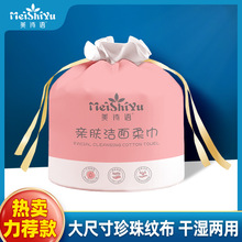 一次性洗脸巾加厚家用洁面巾批发洗面巾擦脸巾婴儿专用棉柔巾