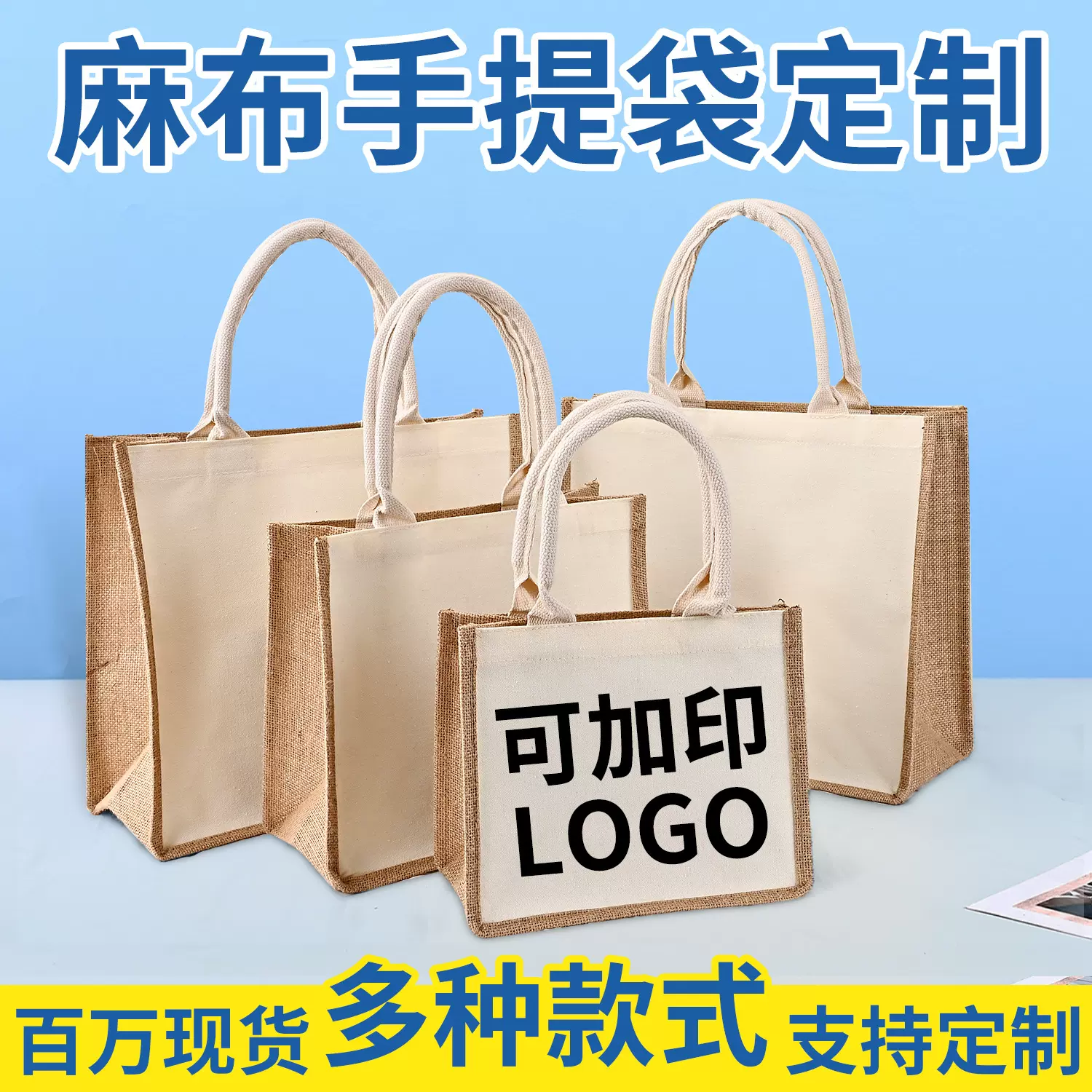麻布袋定制无印麻布手提袋批发良品伴手礼购物亚棉麻黄麻袋子DIY