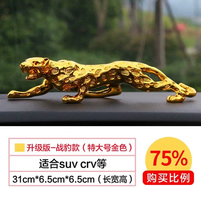 leopard creative personality car: Car ornaments