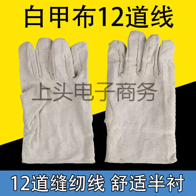 厂家直销厂家直供帆布手套双层24线全衬加厚电焊手套工地防护劳保
