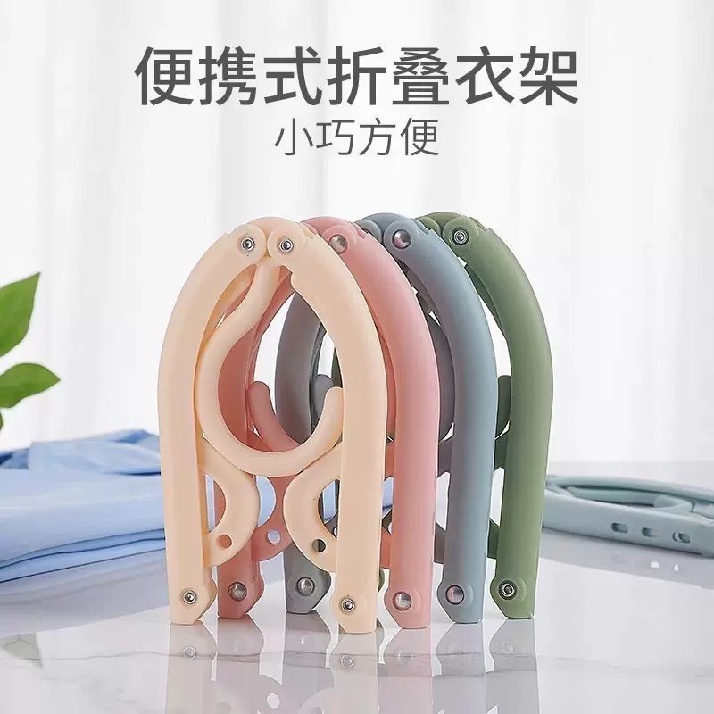 折叠衣架户外出差便携旅行学生宿舍家用加厚晾内衣袜子收纳架防风