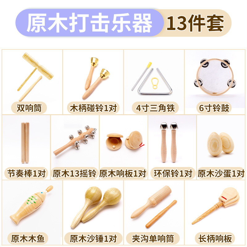 Log 13-piece set (storage bag included)