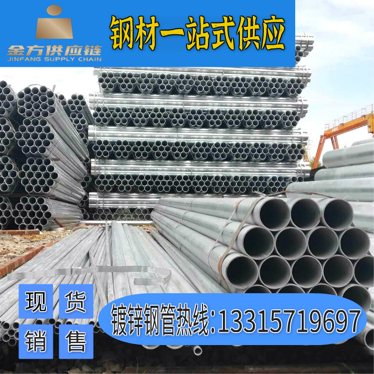 保定区域镀锌管 钢管现货 各种规格 正大利达友发 镀锌消防管道