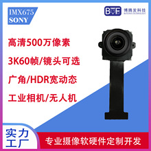 IMX675����z���^ģ�M500�f3K 2K 60fps��܇ӛ䛃xҹҕ�����ǹ⼉