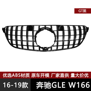Suitable for Mercedes-Benz GLE W166 modified GT middle net vertical bar front face grille
