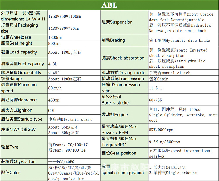 150Cc Two-Wheeled Off-Road Motorcycle, Fuel-Powered Mountain Bike, Venue-Level High-Speed Competition Adult Off-Road Vehicle