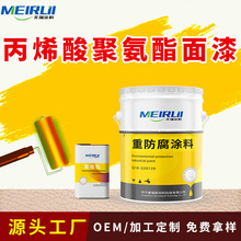 现货速发丙烯酸聚氨酯面漆化工设备集装箱用聚氨酯面漆