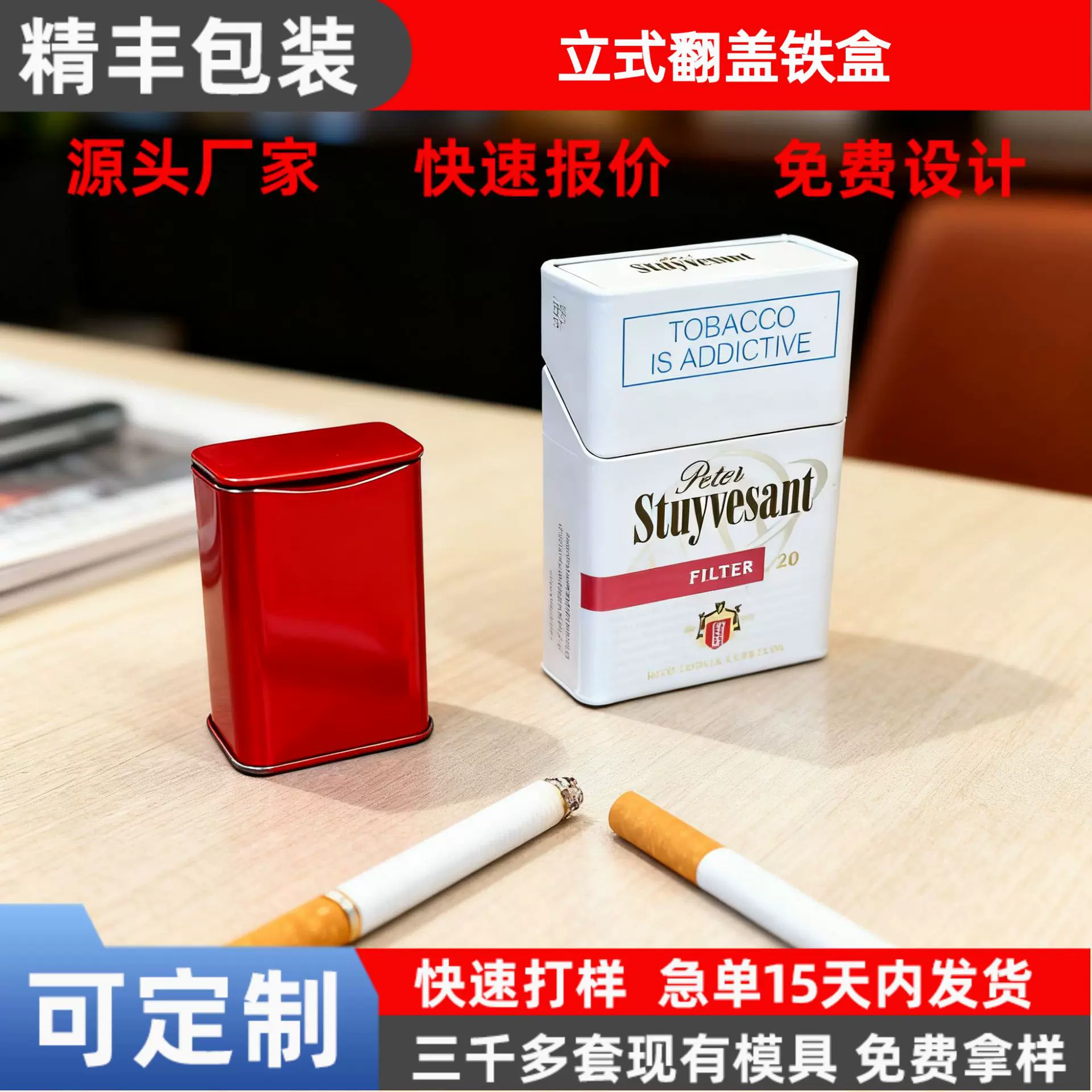 翻盖马口铁香烟铁盒20根粗支烟铁皮烟盒防汗抗压烟丝散烟收纳铁盒