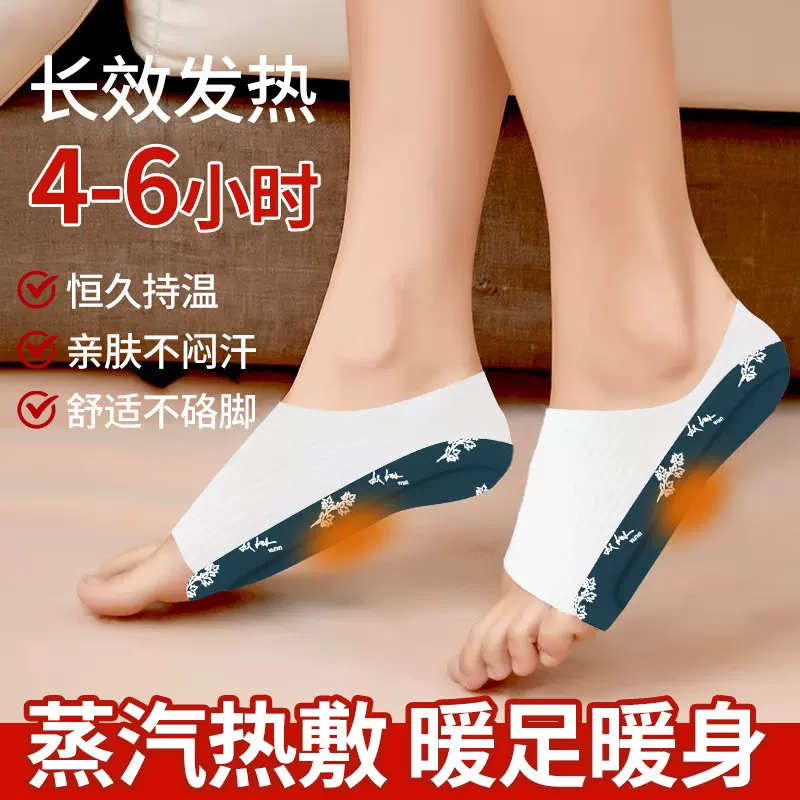 冬季穿戴式暖足贴暖宝宝草本精粹发热贴脚底热敷蒸汽艾草发热鞋套