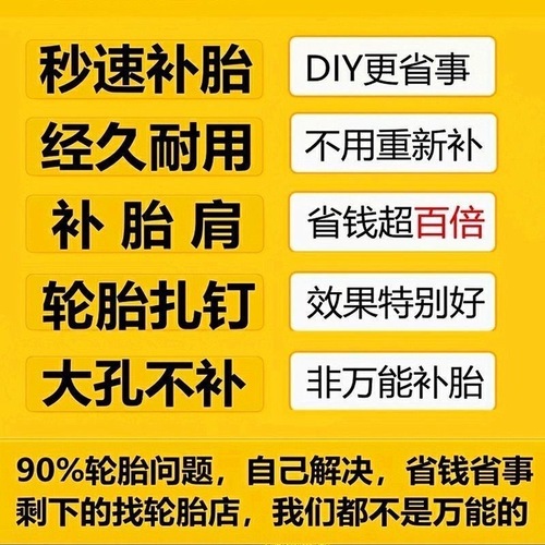 Vacuum tire repair rubber nail fast tire repair artifact tool to repair electric vehicles and motorcycles without disassembly and damage