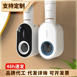 挤牙膏器;收纳架;收纳盒