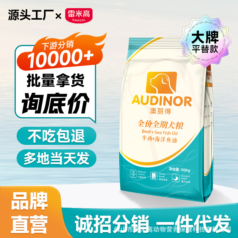 FX雷米高澳丽得狗粮批发增肌幼犬粮犬舍40斤大袋全犬通用小型犬