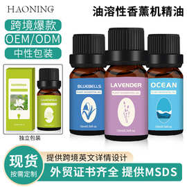 越南柠檬油溶性香薰精油肉桂扩香海洋调香室专用植物精油皂精油