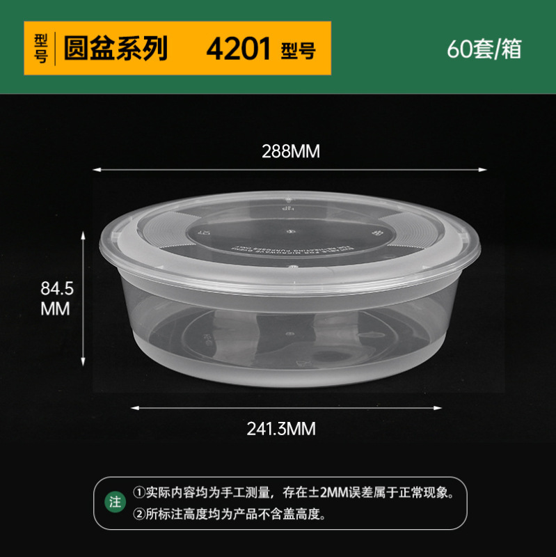 韩盛方形一次性餐盒圆形外卖打包盒透明塑料加厚食品级带盖汤碗|undefined
