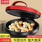 新款加深电饼铛家用煎饼锅双面加热煎烤机自动断电煎烙烤饼锅饼档