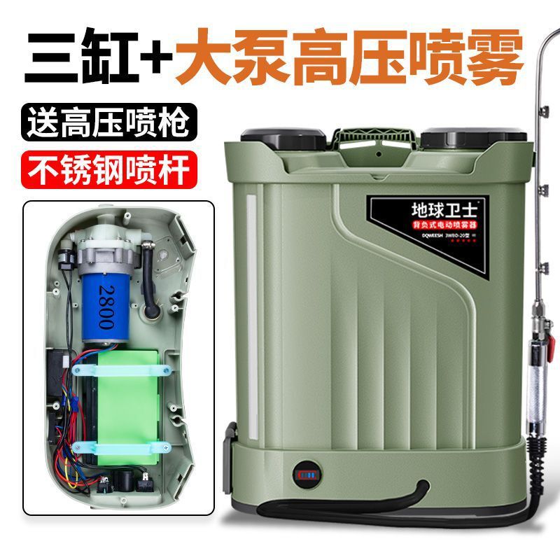 地球卫士三缸泵2800电动智能喷雾器背负式锂电池高压农用喷洒喷壶|undefined
