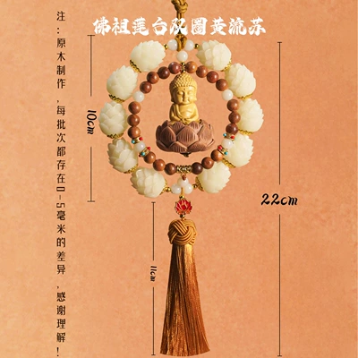 Car Pendant Small Buddha Peach Wood Lotus Car Rearview Mirror Pendant Car Interior Hanging Decoration High-End New Model (Car hanging) - double-circle-little-buddha-lotus-stand-yellow-tassel-style