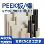 定制防静电耐高温半导体板材