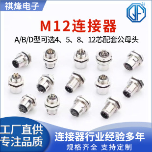 M12�B�������m����A��B D�Ϳ��x4о5о8о12о���׹�ĸ�^�̶����