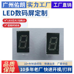 led Digital Tube 0.31 Small Size One Gray Surface Red Green Light Common Cathode Digital Tube Instrument Equipment Digital Screen