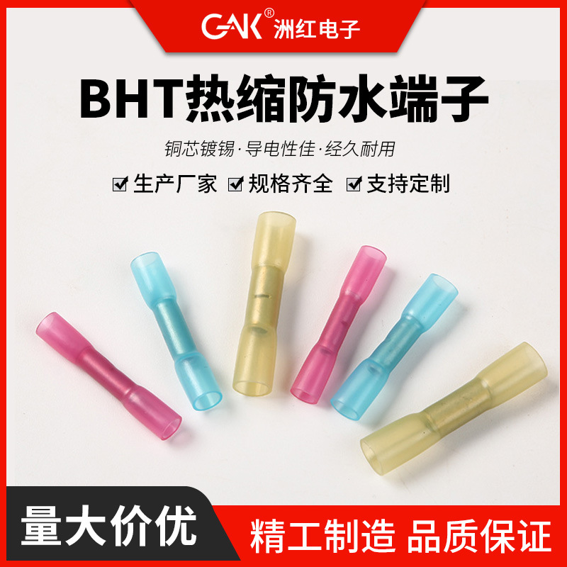 BHT1.25 2 5 0.5 Waterproof thermal shrinkage connecting tube wire…