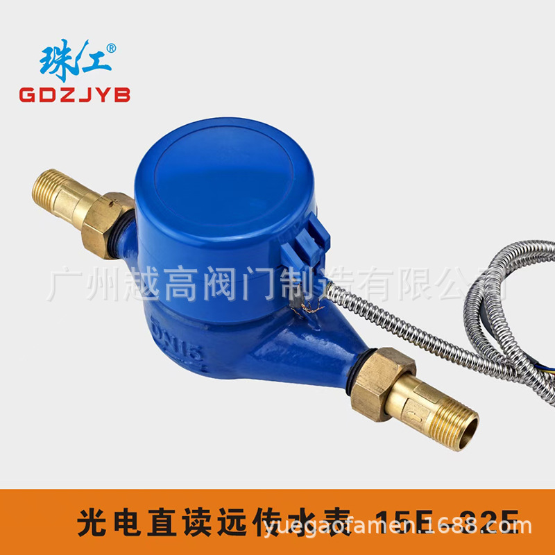 GDZJYB广东珠江水表 光电直读远传智能干式冷水表LXSGY-15E-32E