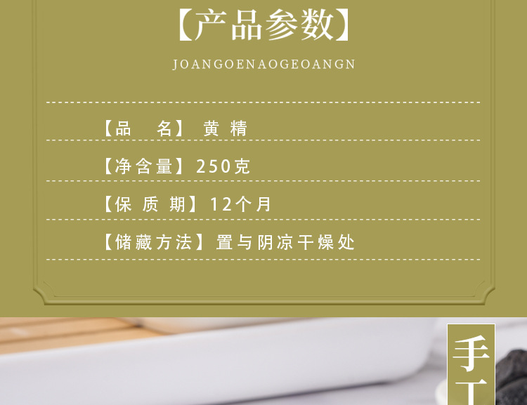 Nine-Steam Nine-Sun Huang Jing (Polygonatum sibiricum) — Prepared Ready-to-Eat Herbal Tea, 250g Jar quality and texture
