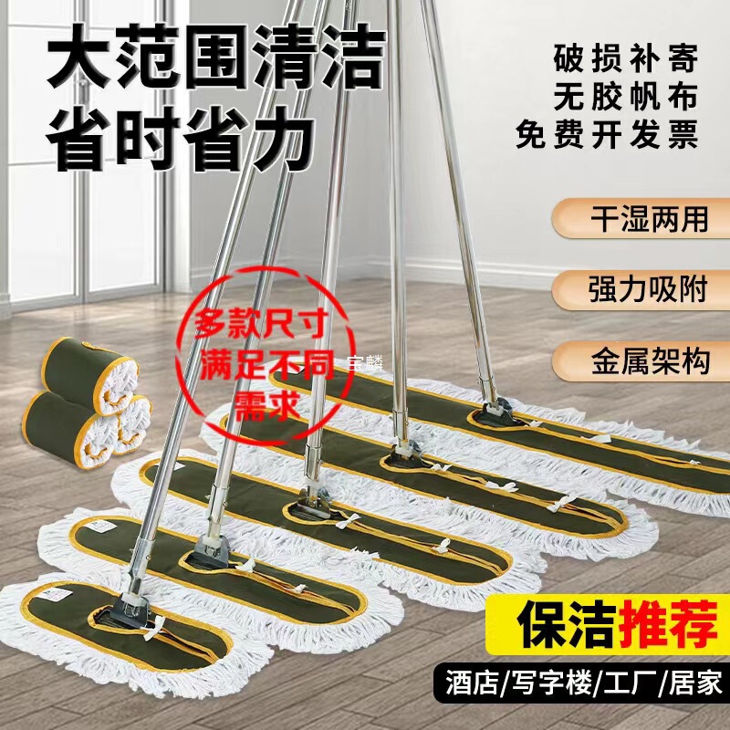 Flat Mop for Home Use, Rotating Mop for Lazy People, Large Hotel Mop with Cotton Thread, Absorbent Wide Dust Mop