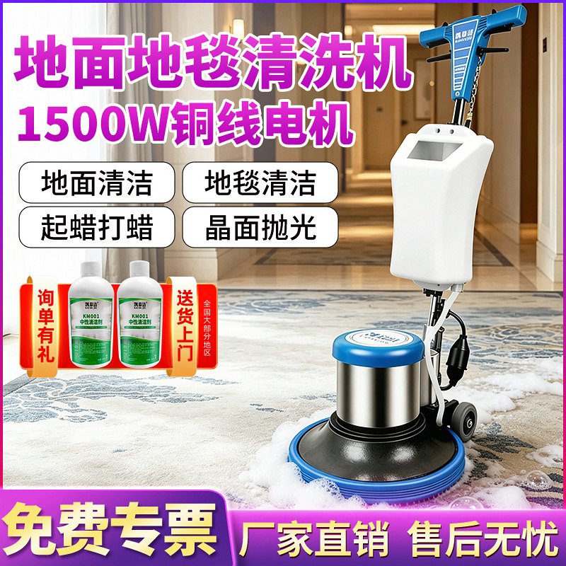 Kaimujie Hotel Carpet Cleaning Machine Commercial Tile Floor Cleaning Hand-Push Single-Scrubbing Multi-Functional Floor Cleaner