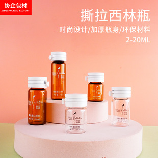 5ml˺���w���ɷ۰�ƿ���� 10ml��ɫ���A�Ϳ�ƿ�Β�͸����������ƿ