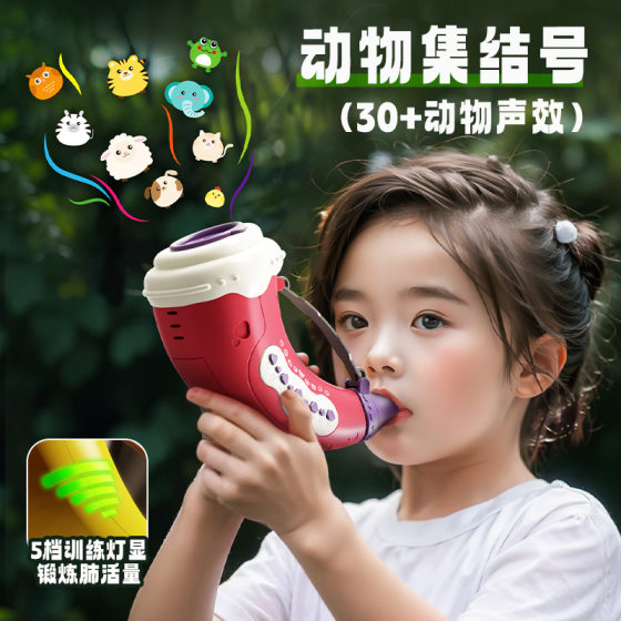 Animal Gathering Number Simulation Animal Sound Effect Blowing Music Horn Horn Instrument Children's Music Playing Toys for Men and Women