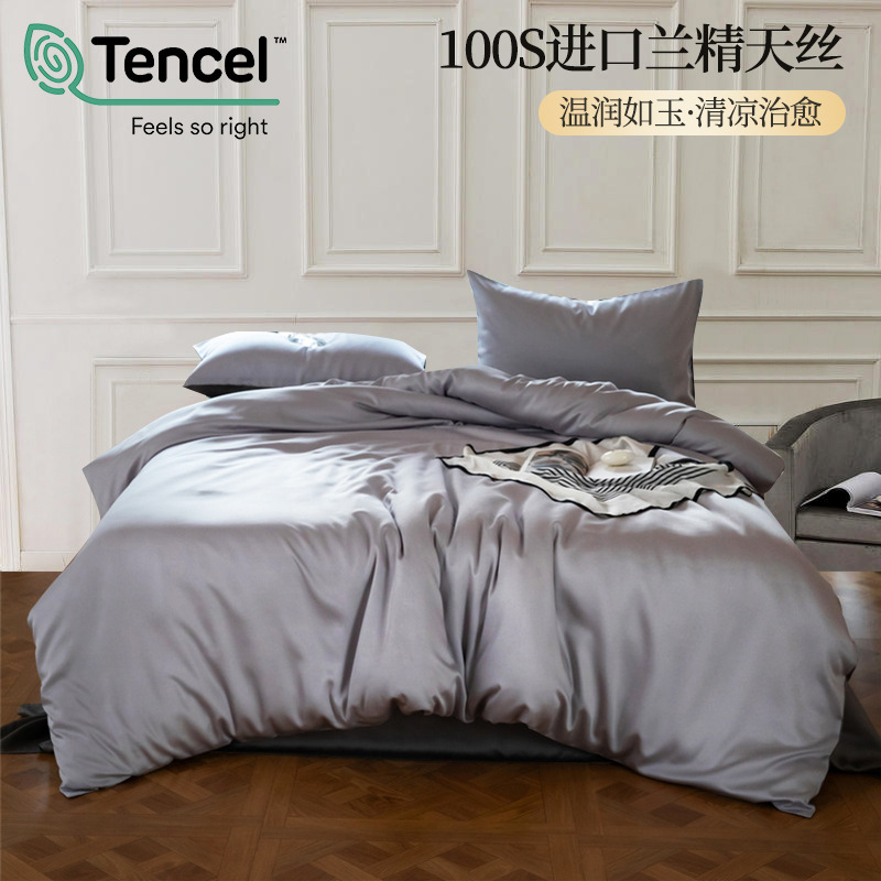 Lycell Tensei ropa de cama de verano de cuatro piezas de seda de hielo cubierta de edredón fresco sábana seda resbaladiza cama desnuda