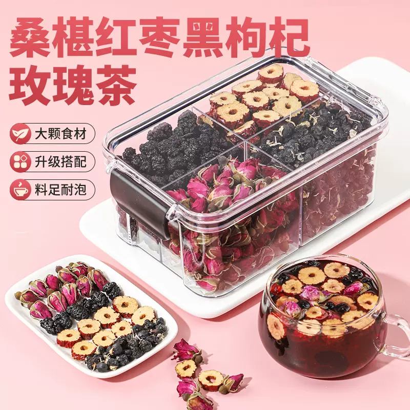 玫瑰桑葚黑枸杞花茶养生茶代用茶盒罐装组合工厂批发红枣茶高品质