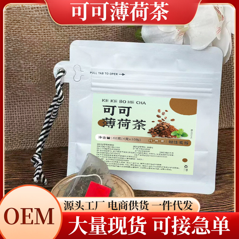 The same product as on Xiaohongshu: Cocoa Mint Tea, made with genuine ingredients, healthy and light, sourced directly from the factory, cold brew tea available for delivery on all platforms The same product as on Xiaohongshu: Cocoa Mint Tea, made with genuine ingredients, healthy and light, sourced directly from the factory, cold brew tea available for delivery on all platforms