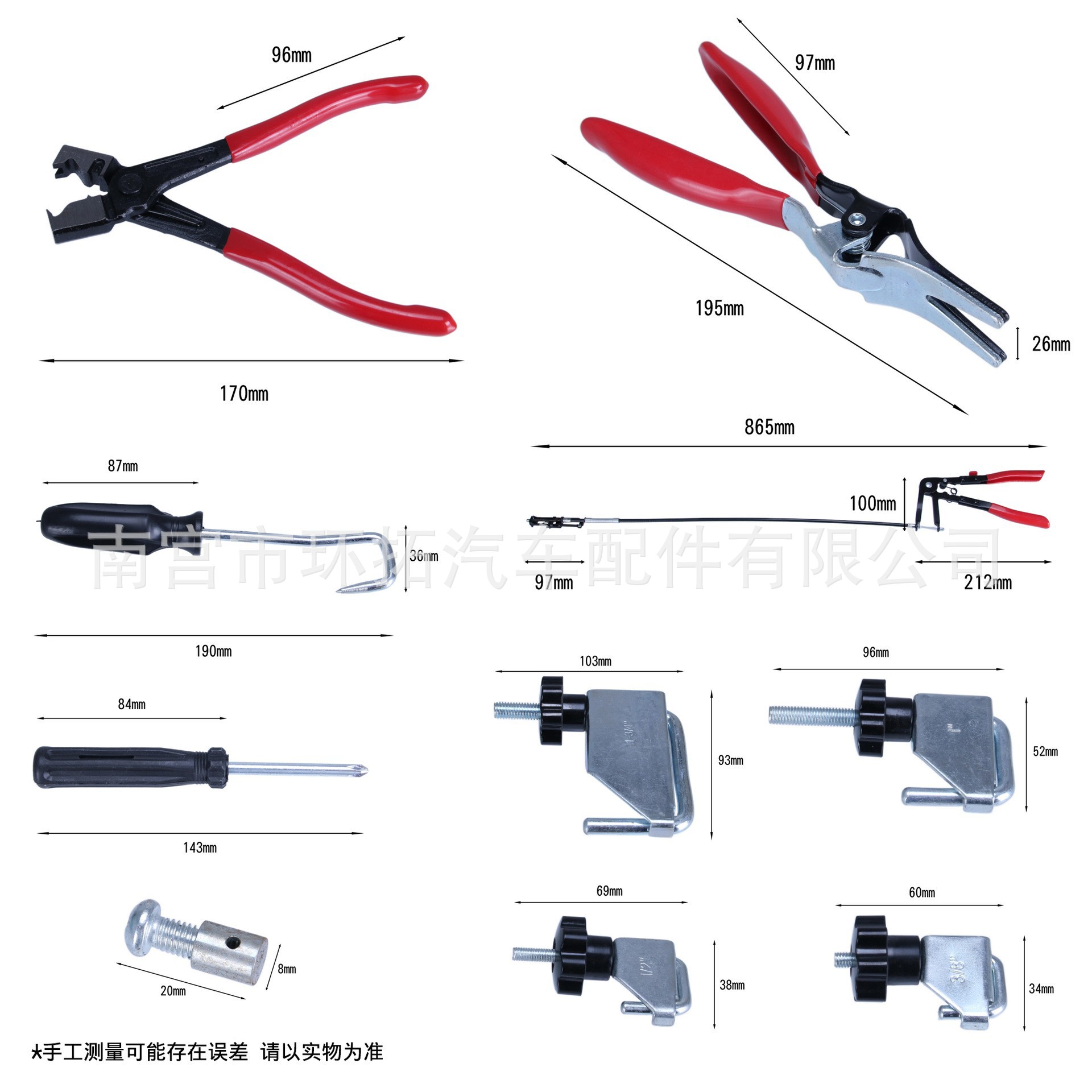 Automotive hose clamp pliers set for separating and tightening pipe fittings, hose clamp removal tool kit
