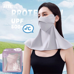 冠輝防曬面罩女遮全臉防紫外線掛耳護頸紗冰絲夏季開車護眼角