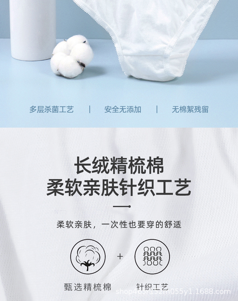 一次性内裤_06.jpg