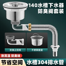 �N��ˮ��304���P���ˮ�����ϴ����140mm��ˮ������ֹ���yʡ���g