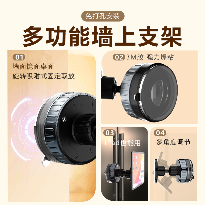 Explosive multi-function mobile phone bracket non-perforated rotary adsorption kitchen bracket bath seamless mobile phone support