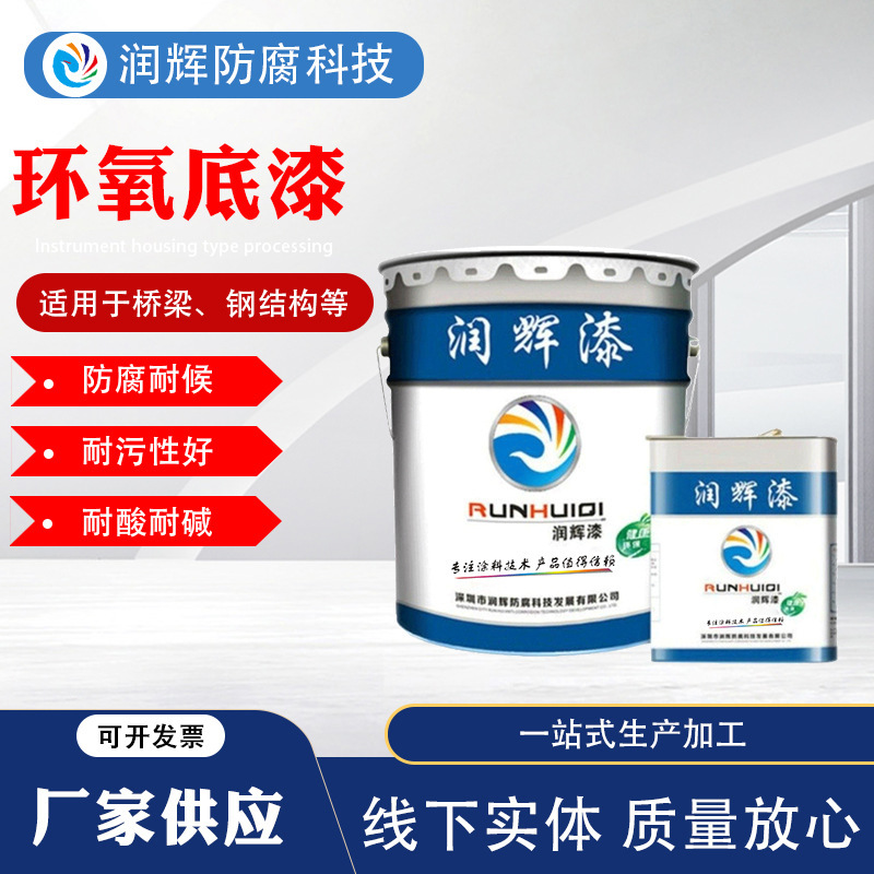 Epoxy Primer for Steel Structure Anti-Corrosion, Bridges, Sewage Treatment Plants, Painted Pipes, Heavy-Duty Production and Processing, Various Anti-Rust Paints Epoxy Primer for Steel Structure Anti-Corrosion, Bridges, Sewage Treatment Plants, Painted Pipes, Heavy-Duty Production and Processing, Various Anti-Rust Paints