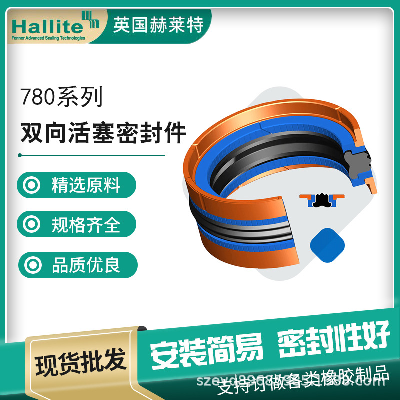 KDAS注塑机组合油封780进口双向活塞密封件汽车尾板环卫油缸密封