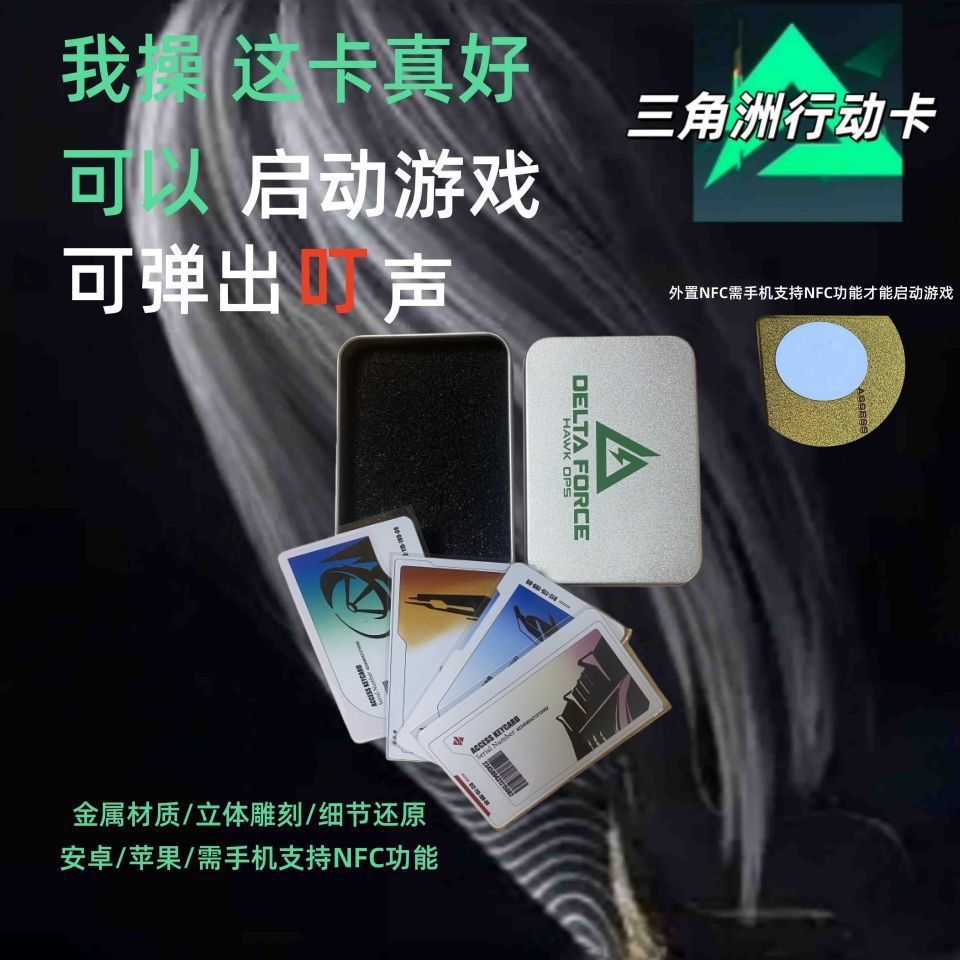 金属白卡四件+三角洲特制合金礼盒