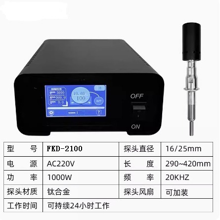 20K2000W聚能式分散水处理超声波乳化振棒仪细胞破碎搅拌萃取震棒