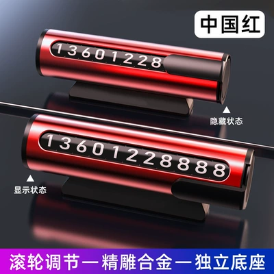 Nömrəli dayanma kartı car aluminum alloy mobile - chinese-red-alloy-material-independent-base