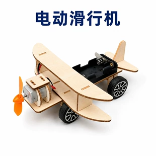 Планер на электрическом ходу набор для опытов DIY