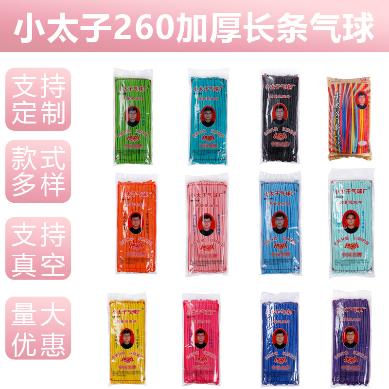 Pequeño Príncipe Globo Mágico monocromo 260 largo bar globos cambiante diseño decorativo látex globos al por mayor