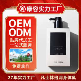 大容量凡士林倍润身体乳OEM 补水保湿去干皮滋润男士身体乳代加工