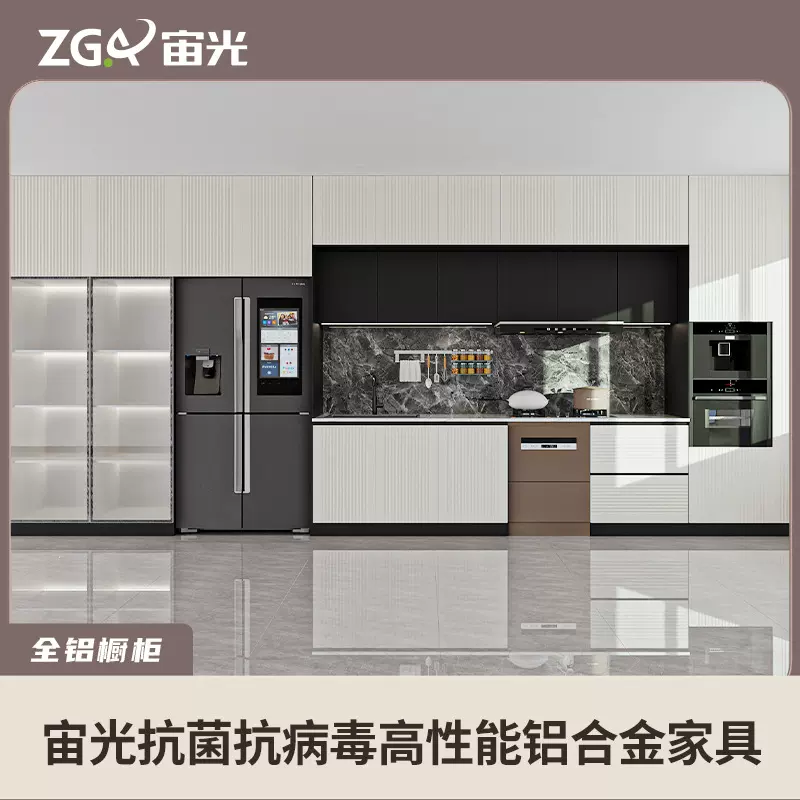 橱柜 抗菌抗病毒 铝合金 轻奢 现代简约 定制 厨房厨柜