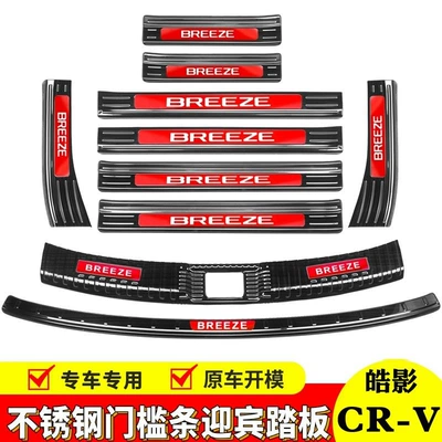 Şüşə kənarı xromları/moldingləri — strips, stainless steel trunk guard